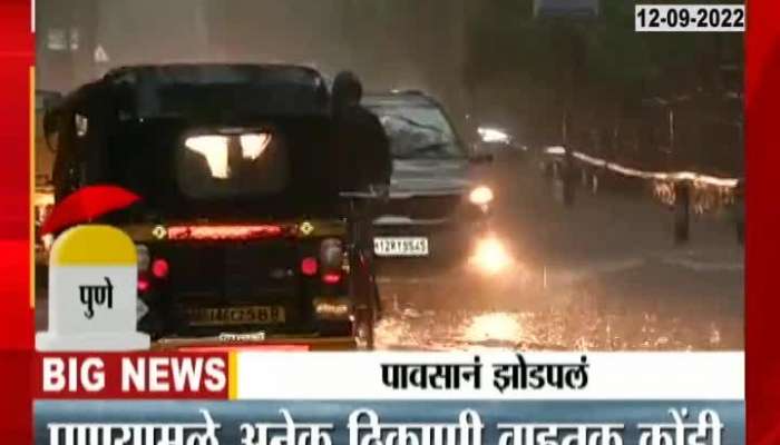 Pune waterlogging After heavy Rainfall 