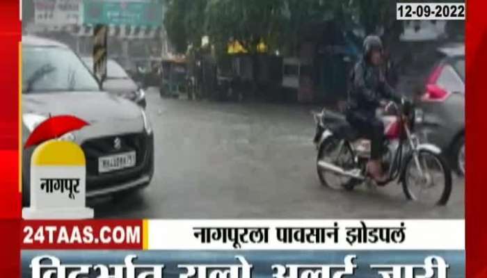 Nagpur's Medical Chowk looks like a lake, Vidarbha on yellow alert