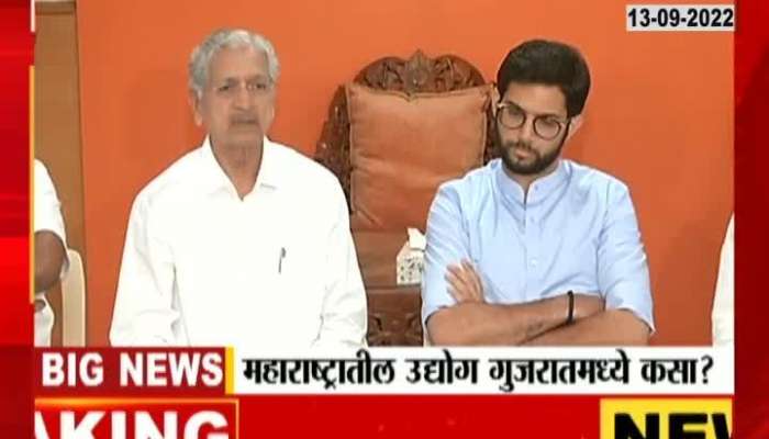 Why did the project worth one and a half lakh crores go to Gujarat? Aditya Thackeray held a press conference and asked the government