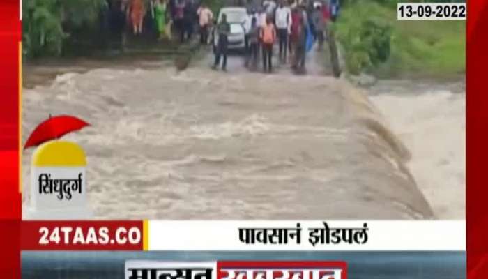 Video | Maharashtra Monsoon Alert