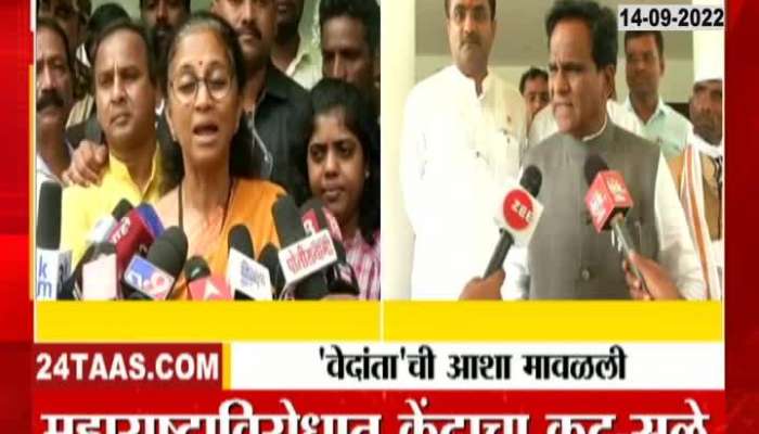 Supriya Sule Criticism About Vedanta Project 