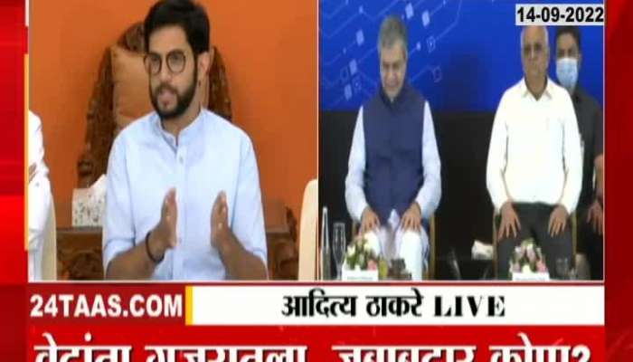 Aditya Thackeray's criticism on Vedanta Foxconn case