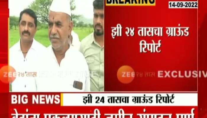 Zee 24 Taas Ground Report Vedanta Project 
