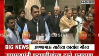 VIDEO | फडणवीसांच्या हस्ते अण्णाभाऊ साठेंच्या पुतळ्याचे अनावरण 