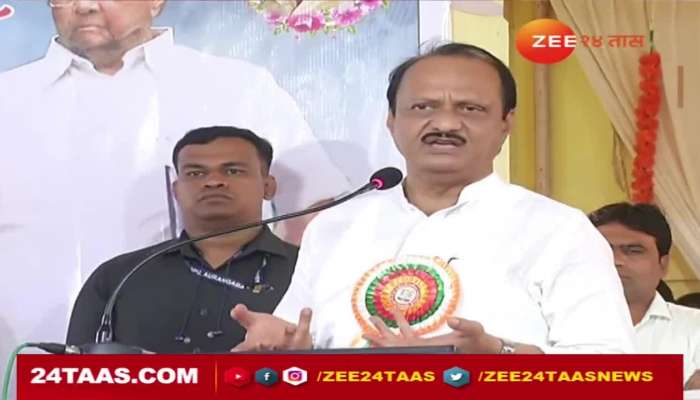 NCP Leader Ajit Pawar criticizes BJP