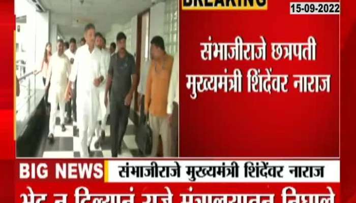 Why was Sambhaji Raje Chhatrapati angry with Chief Minister Shinde?
