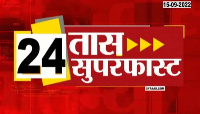 Top speed bulletin uddhav Thackeray vedanat foxconn eknath shinde anil agarwal marathi news imd alert 