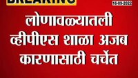 Video | शाळा सुटल्यावर दररोज विद्यार्थ्यांच्या दोन गटात होते तुंबळ हणामारी; पाहा व्हिडीओ 