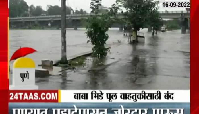 Heavy rain in Pune Baba Bhide bridge under water