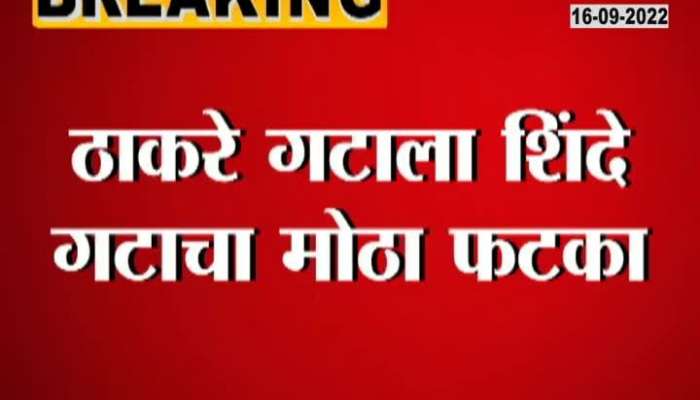 Another shock to the Thackeray group, Prakash Patil from Thane Rural in the Shinde group