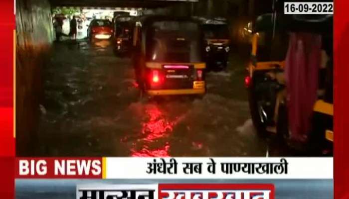 Andheri subway under water, water drainage work started