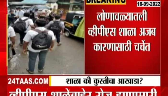 Lonavala School Student Chaos After School