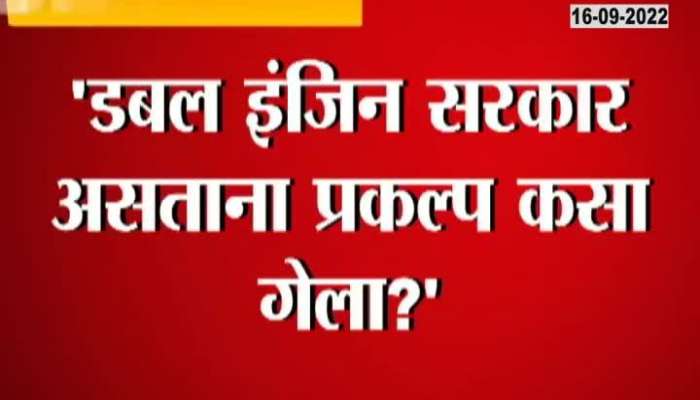 Aditya Thackeray VS Narayan Rane On Vedant Project 