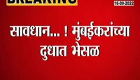 Video| मुंबईकरांचा जीव धोक्यात! 