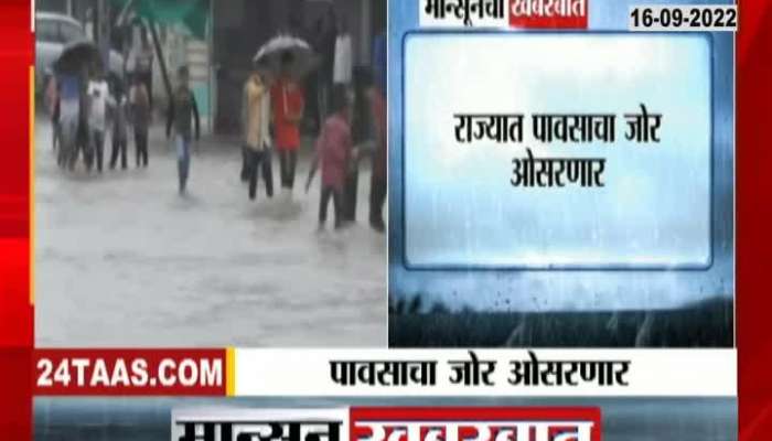 The intensity of rain will subside in the state