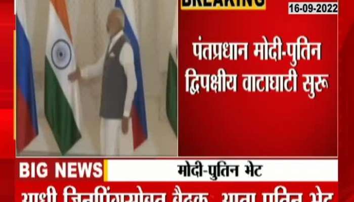 PM Narendra Modi And Russian President vladimir Putin Meet