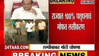 VIDEO |  लम्पी रोखण्यासाठी सरकारची मोठी घोषणा 