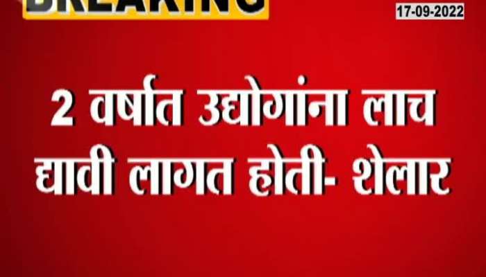 How much bribe did demand from Foxconn? Ashish Shelar tweeted the question