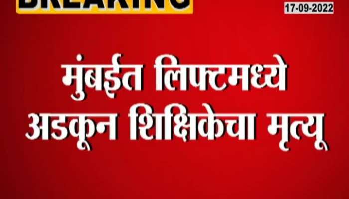 Teacher dies after getting stuck in lift in Malad