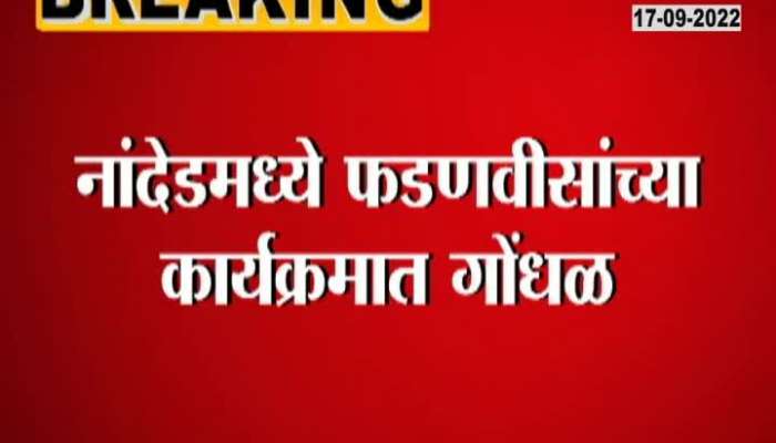 Students do protest on front of fadnavis 