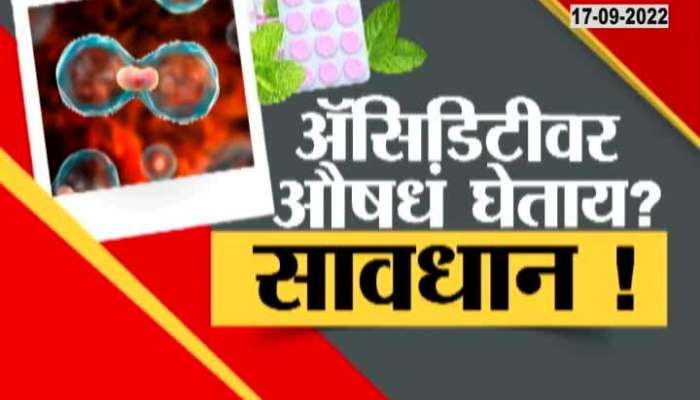 Taking medicine for acidity? Then watch this video first