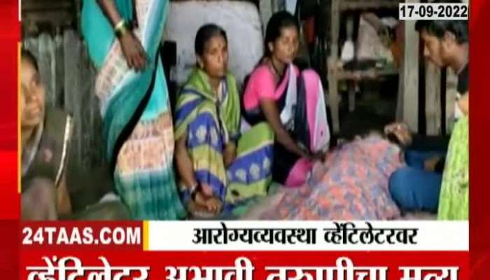 Death of young woman due to lack of ventilator, a shocking incident in Nagpur