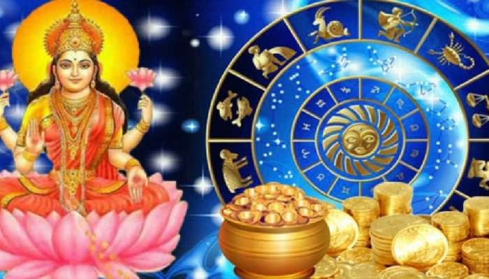 Maa Laxmi&#039;s Favourite Zodiacs : या 4 राशींच्या लोकांवर असते लक्ष्मी देवीची कृपा! 