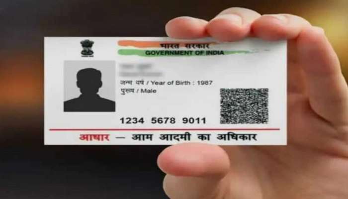 Aadhaar Card Update Status :आधार कार्डधारकांसाठी सर्वांत मोठी बातमी
