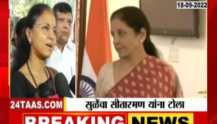 No one throws stones at an acacia tree," Supriya Sule's take on Nirmala Sitharaman