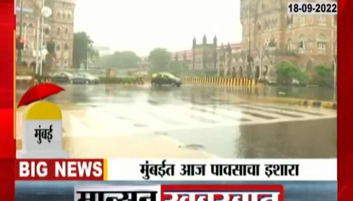 Rain has started in Mumbai since night, Meteorological Department has issued a warning to Mumbai