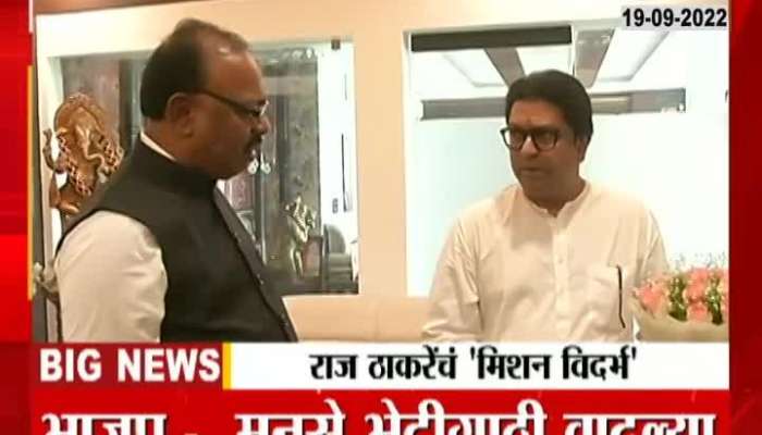 Discussion between Raj Thackeray and Chandrasekhar Bawankule in Nagpur