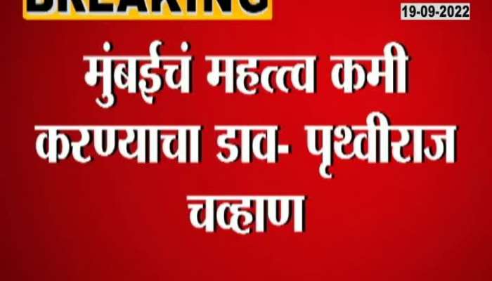 Prithviraj Chavan slams Shinde government over Vedanta Foxconn