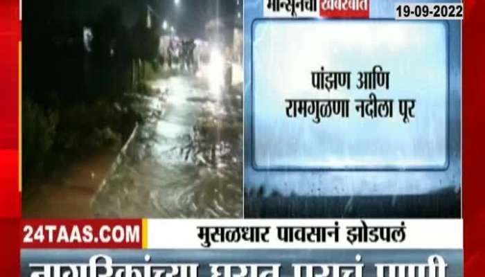  heavy rain flooded In Manmad 