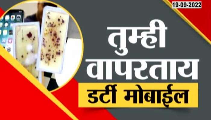 If you are using a dirty mobile, make the mobile clean