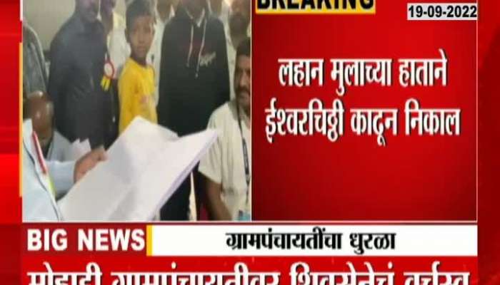 Shiv Sena dominates Nasika's Mohadi Gram Panchayat