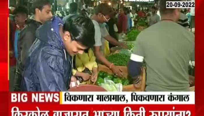 vegetables reached to highest price 