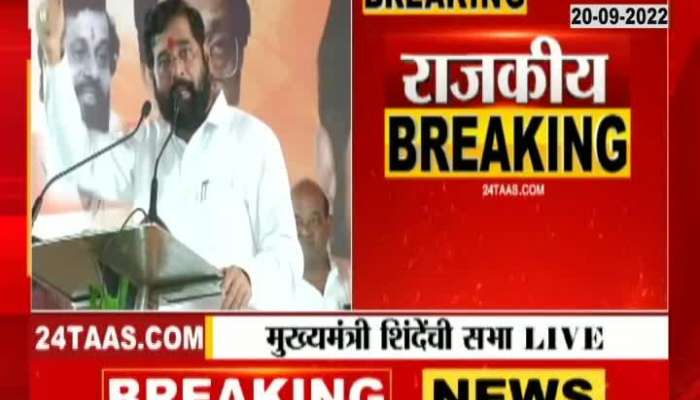 CM Eknath Shinde Rally Speech At Jalgaon