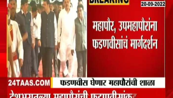 Modi has given a big responsibility to Deputy Chief Minister Fadnavis