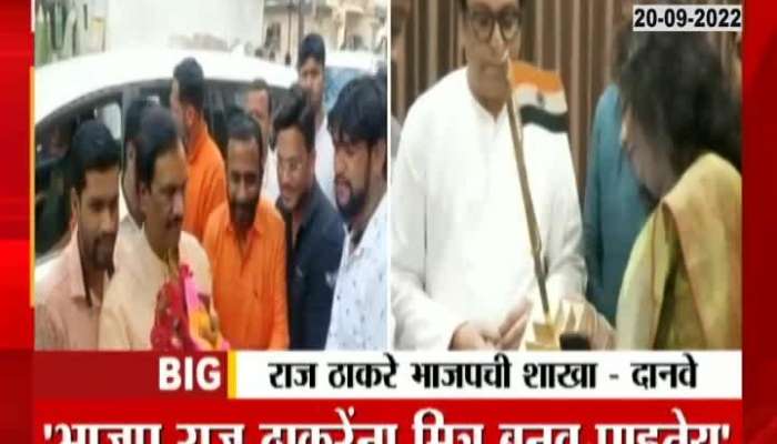 Ambadas Danve Criticize MNS Raj Thackeray As BJP Branch