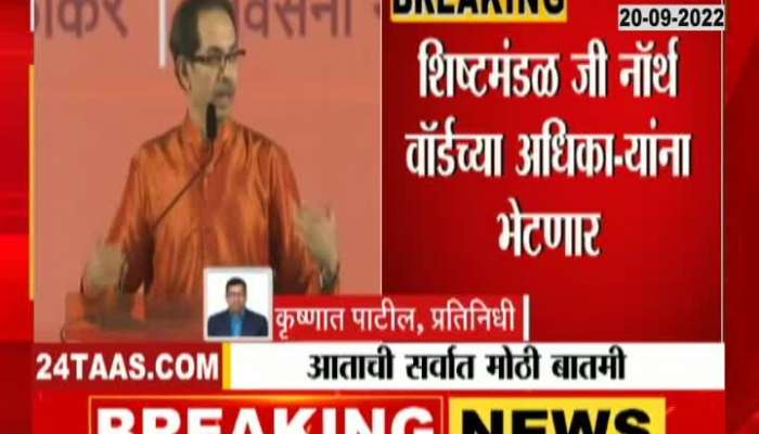 BMC official to visit Sena's committee over Dussehra gathering venue dispute