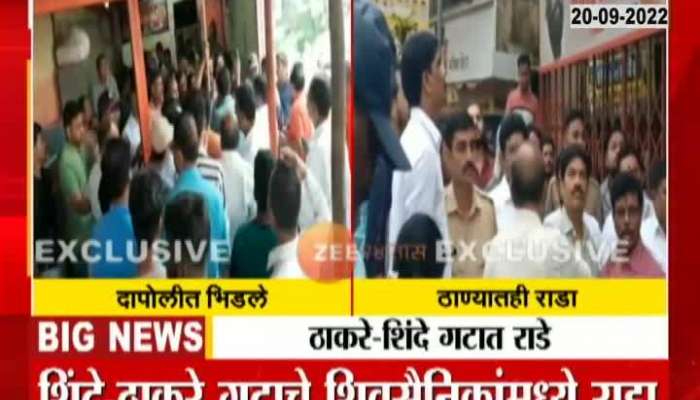 Thane Shinde camp Vs Thackeray Camp for Shakha Takeover 