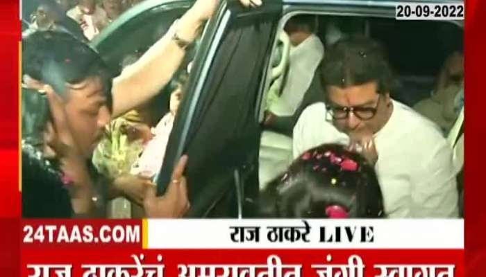 MNS Chief Raj Thackeray Arrives Amravati