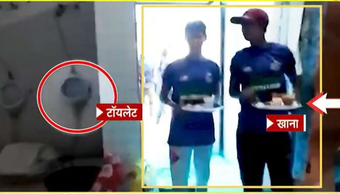 पाहा Video : पुरुषांच्या बाथरूममध्ये  &#039;या&#039; भारतीय खेळाडूंना दिले जेवण
