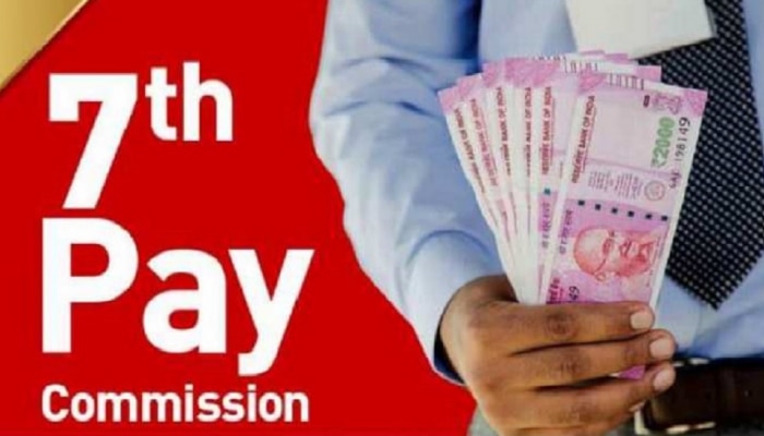 7th Pay commission : सरकारी कर्मचाऱ्यांसाठी गुडन्यूज, 7 दिवसांनी मिळणार मोठं गिफ्ट
