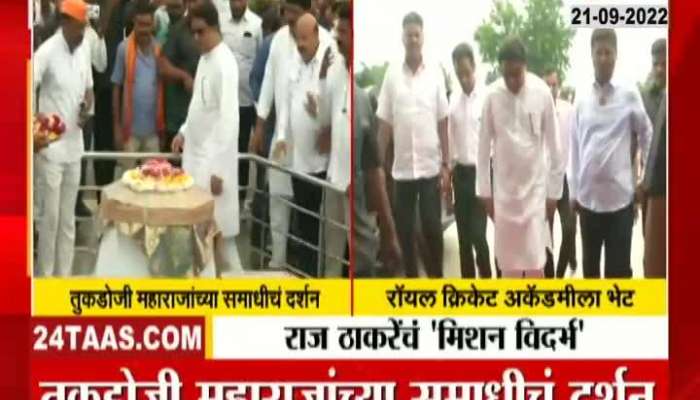 Raj Thackeray visited the tomb of Saint Tukdoji Maharaj