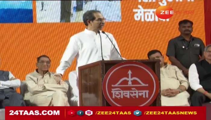 ShivSena Uddhav Thackeray called BJP as Kamalabai