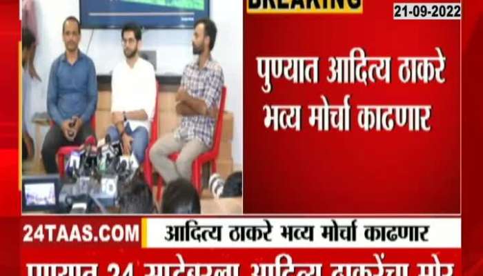 Aditya Thackeray aggressive against Vedanta Foxcon, will take out a grand march