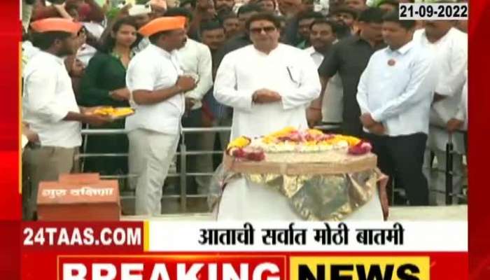 Raj Thackeray visited Rashtrasant Tukdoji Maharaj's tomb in Amravati