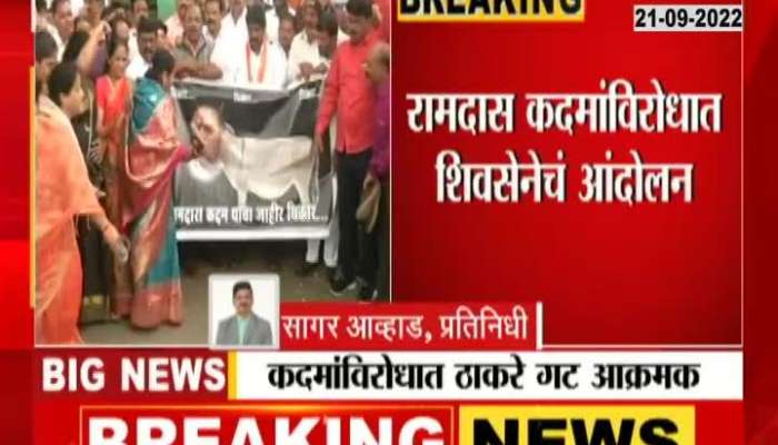 Sena protests in Pune against Ramdas Kadam's statement against Thackeray