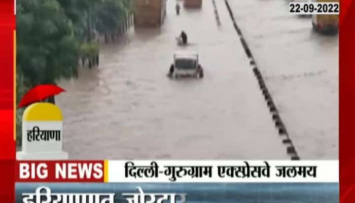 Haryana Heavy Rainfall At Delhi-Gurugram expressWay 
